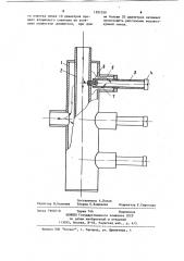 Устройство для вторичного охлаждения непрерывнолитой заготовки (патент 1201050)