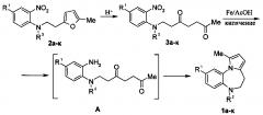 Способ получения производных 10-метил-6, 7-дигидро-5н-пирроло[1, 2-а][1, 5]бензодиазепина (патент 2603344)