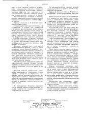 Способ лечения депрессий (патент 1183110)