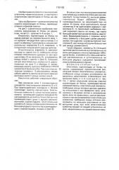 Очиститель корнеплодов от ботвы на корню (патент 1701152)