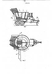 Измельчитель кормов (патент 874178)