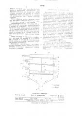 Пульсоколлектор доильного аппарата (патент 694146)