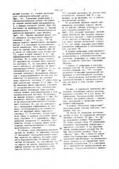 Устройство для оценки напряженного состояния массива горных пород (патент 1645512)