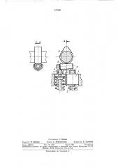 Привод клапанов двигателя внутреннего (патент 377529)