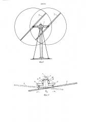 Ветроэнергетическая установка (ее варианты) (патент 1268791)