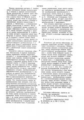 Устройство для сжатия информации (патент 627503)