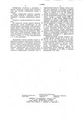 Способ лечения уретритов (патент 1146065)