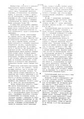 Грузоподъемный кран мостового типа (патент 1117276)
