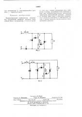 Параметрический стабилизатор напряжения (патент 419878)