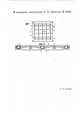 Солнечный паровой котел (патент 21591)