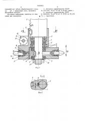 Инструмент для обкатки цилиндрических зубчатых колес (патент 543453)