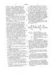 Способ получения анилиновых соединений (патент 1598866)