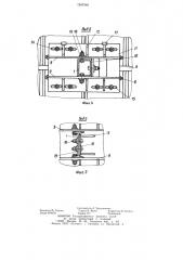 Устройство для соединения расстрела с крепью шахтного ствола (патент 1247546)