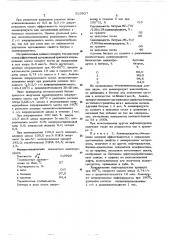 Способ получения адгезионной присадки к битуму (патент 523927)
