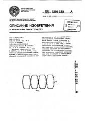 Способ изготовления стеклоизделий с декором (патент 1201238)