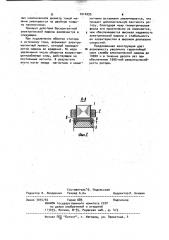 Бесконтактная электрическая машина (патент 1014095)