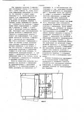 Устройство для перемещения носителя информации (патент 1124351)