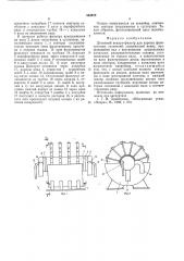 Дисковый вакуум-фильтр (патент 564872) Дисковый вакуум-фильтр (патент 564872)