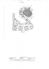 Машина для сбора и транспортировки порубочных остатков на вырубках (патент 1412661)