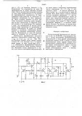 Релаксационный формирователь импульсов (патент 734871)