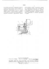 Муфта дисковая фрикционная (патент 181918)