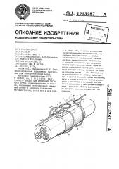 Захват для крепления тягового троса (патент 1213287)