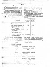 Способ получения полифенолов (патент 644771)