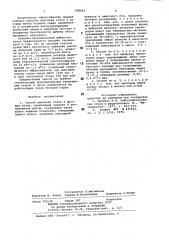 Способ выплавки стали в дуговых печах (патент 908842)