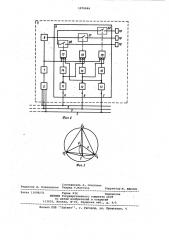 Устройство циркулярного телеуправления электромагнитными приводами по проводам трехфазной распределительной сети (патент 1070646)