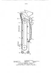 Ленточный вакуум-фильтр со сходящим полотном (патент 969292)