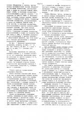 Хранилище для сыпучих материалов (патент 844745)