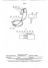 Каркас для переноса походного снаряжения (патент 1734672)