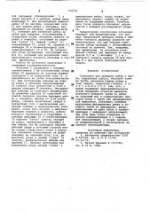 Установка для приварки ребер к трубе (патент 772775)