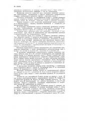 Прибор для регистрации пульсаций прядильных насосов (патент 115356)