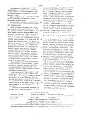 Блок искровых промежутков (патент 1372436)