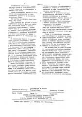 Рама прицепа (патент 1207877)