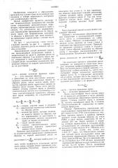 Способ определения эксплуатационных характеристик единичных абразивных зерен (патент 1419861)