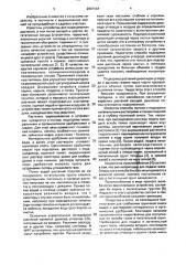 Устройство для выращивания растений (патент 2001554)