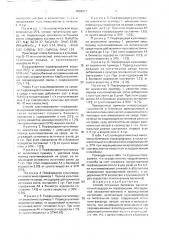 Способ получения биомассы одноклеточной водоросли порфиридиум, обогащенной эйкозапентаеновой и арахидоновой кислотой (патент 1609827)