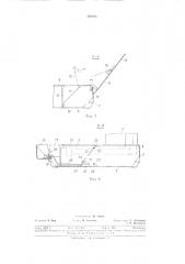 Переносная швейная машина (патент 348015)