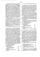 Способ эксплуатации реактора каталитической газофазной полимеризации олефинов (патент 1650652)