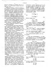 Устройство для суммирования (патент 674018)