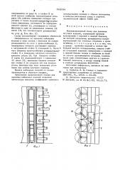 Механизированный склад для хранения штучных изделий (патент 583034)