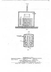 Карусельная сушилка для штучных изделий (патент 715901)