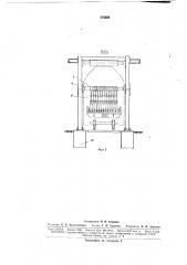 Устройство для погрузки рельсовых плетей на железнодорожные платформы (патент 174204)
