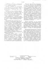 Устройство для прессования зубных протезов из пластмассы горячего отверждения (патент 1123679)