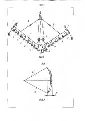 Рыхлитель торфа (патент 1726772)