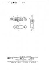 Сельскохозяйственный агрегат (патент 671764)