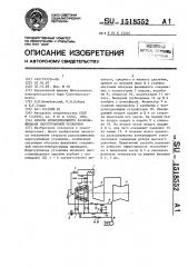 Способ принудительного расхолаживания паротурбинной установки (патент 1518552)