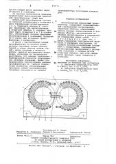 Высоковольтный импульсный трансфор-matop (патент 838771)